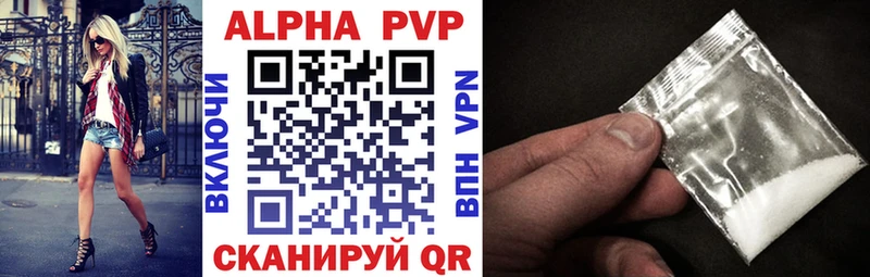 Alfa_PVP Crystall  мега вход  Тара 