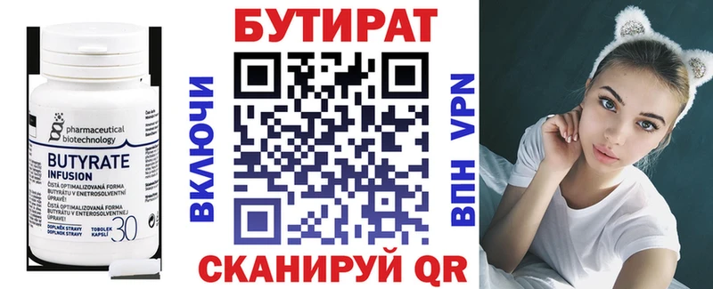продажа наркотиков  Тара  Бутират буратино 