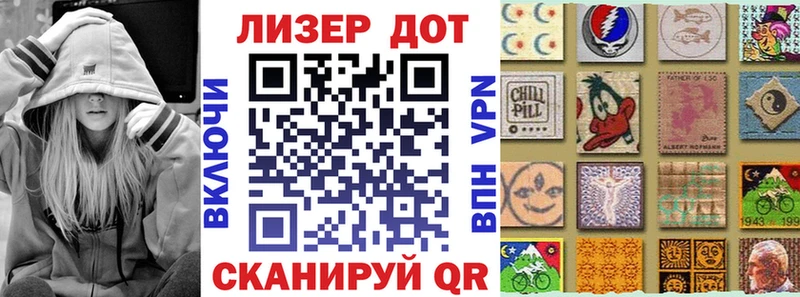 Марки 25I-NBOMe 1500мкг  купить  цена  Тара 